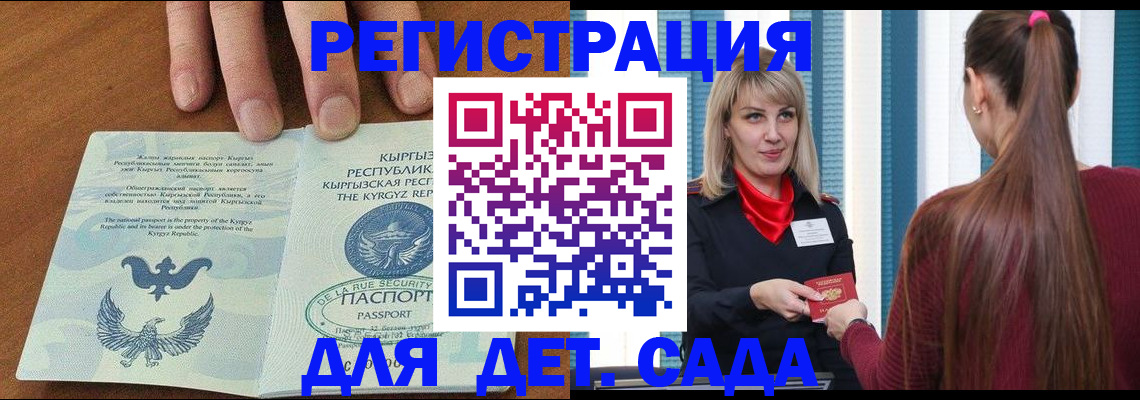 временная регистрация 2025 в Ковдоре