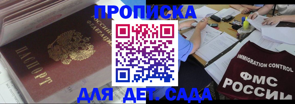 регистрация для дет. сада в Ковдоре