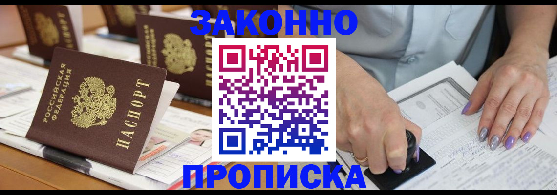 временная регистрация недорого в Ковдоре